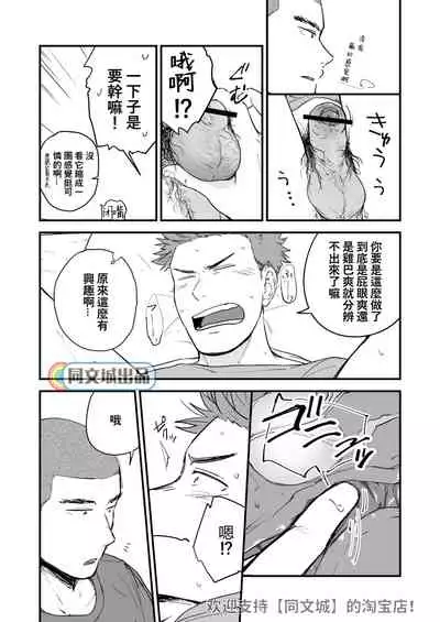 Shiri wa Zettai Muridatte!!