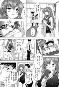 [Natsuka Q-Ya] Inuke! Harem Gakuen [Digital]