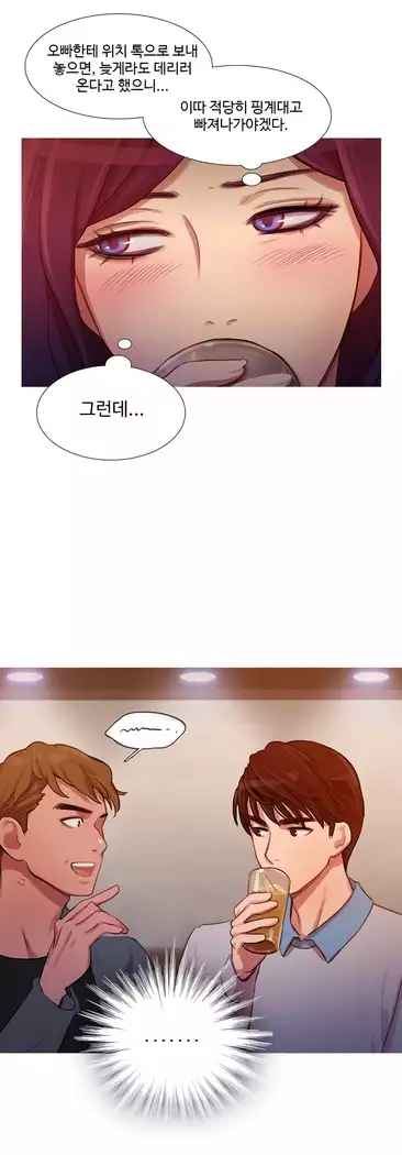 Scandal of the Witch Ch.0-35