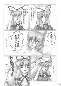 (Reitaisai 4) [Binkonhin (Various)] Touhou Reishuu-den (Touhou Project)