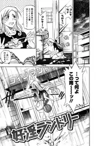 [Tenzaki Kanna] Laugh-H