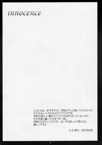 (CR30) [Imomuya Honpo (Azuma Yuki)] innocence (Gunparade March)