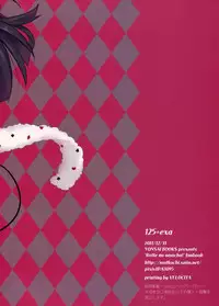 (C81) [Yonsai Books (Ogata Zen)] 125+exa (Lotte no Omocha!)