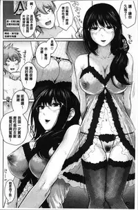 [Edogawa Roman] Marshmallow Days [Chinese]