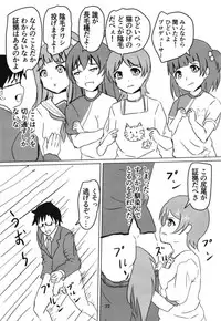 (IDOL STAR FESTIV@L 06) [Felina (Kouno You)] Serika to Junior Producer 2 (THE IDOLM@STER MILLION LIVE!)