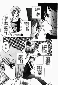 [Kouno Yukiyo] Shimotsuki Jinja Ibun (Chinese)