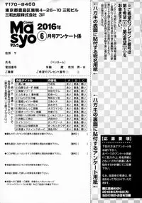 COMIC Masyo 2016-06