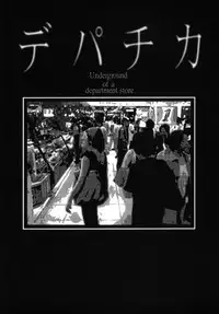 [Igarashi Teru] Daho