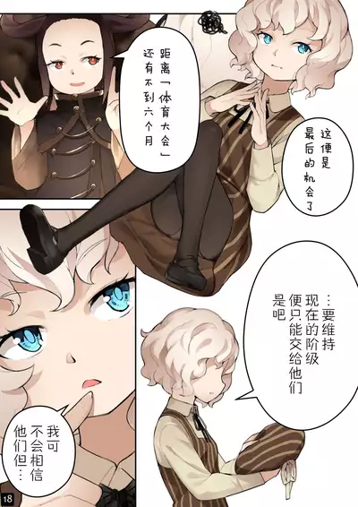 [BLVEFO9] MAIDEN SINGULARITY Chapter 4 [Chinese] [PWB汉化组]