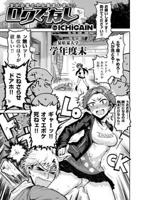 COMIC Kairakuten 2019-03 [Digital]