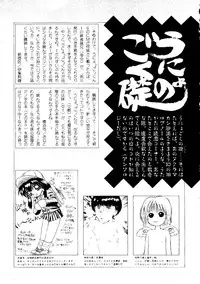 [Anthology] Unyo Unyo Gokkun II