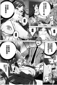 [OUMA] Hitozuma Kyoushi Kari - Horny wife Teacher Fuck! | 人妻教師狩獵 [Chinese]