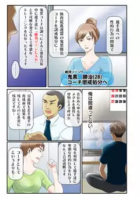 [Suzuki, Asameshi] Zecchou Zone ~Hamerarete Hito wa Shinkasuru~ [Digital]