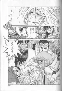 [Shinkaida Tetsuyarou] Shinkaida Tetsuyarou Daihyakka