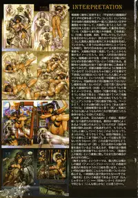 [Masamune Shirow] PIECES 7 HELL HOUND 01&02 Sagyousakkai + α