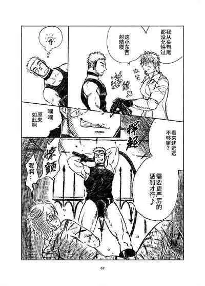 堕落の園 1# | 堕落花园 第1卷