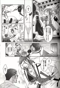 [MAM☆RU] Koisuru Dorei Honey Shitsuji