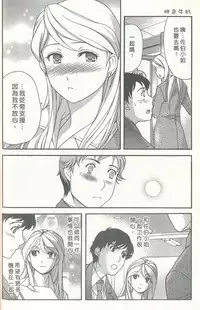 [Kuuki Fuzisaka] Momoiro Milk [Chinese]