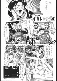 [Moriman Sho-Ten (Various)] KATZE 13 (Neon Genesis Evangelion)