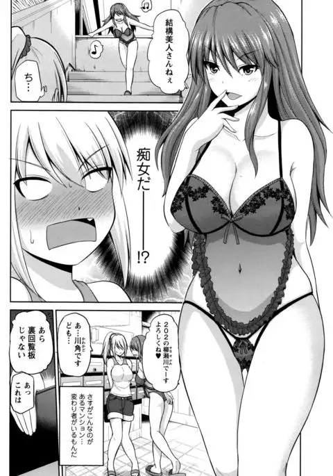 Motto Mawashite Ura-Kairanban Ch. 1-8