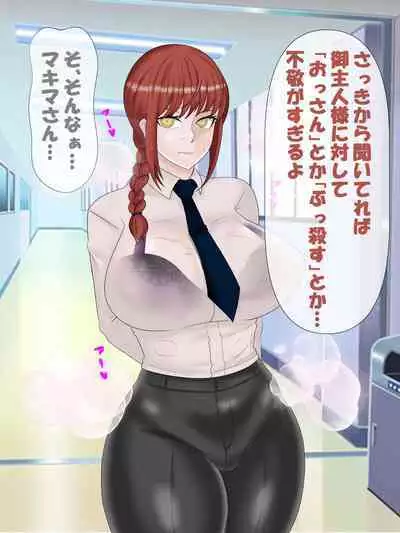 [Konnandakke] Saimin no Akuma VS Shihai no Akuma (Chainsaw Man)