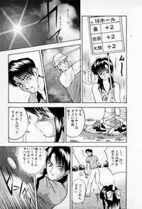 [AKIRA] Mamiko no Trip Paradise 5