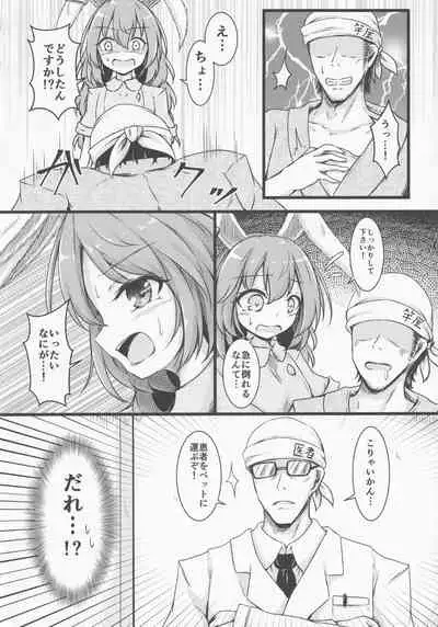 Tenshi no Jouka Katsudou