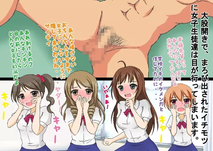 Joshi Kousei to Bokushingu Shitara Bokoboko ni Sareta Ken ni Tsuite