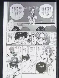 [Watanabe Wataru] Anoko ha F-Cup