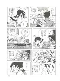 [Studio SFC] Comic Media Vol.2