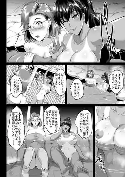 Oyako Onsen Ryokou Choukyou Kiroku