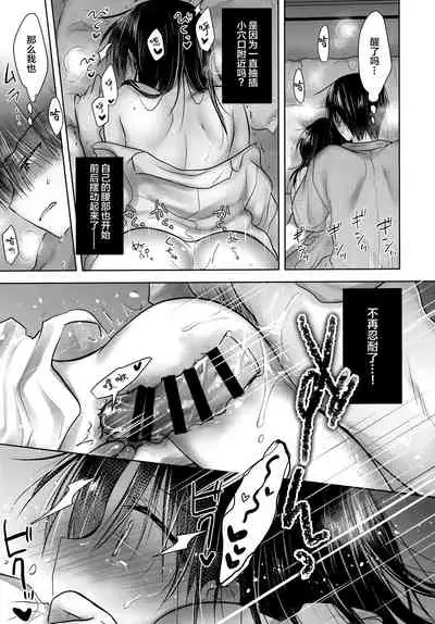 Oyasumi Sex AfterGrowth