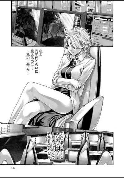 Kisei Juui Suzune 12