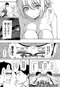 COMIC Hana-Man 2015-08
