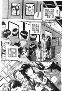 [Izumiya Yuuji] Yokujou | Desire [Chinese]