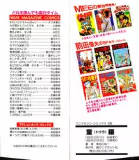 [Hasegawa Yuuichi] Doura