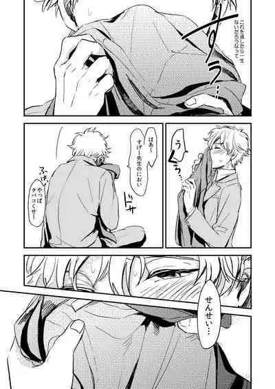 Marking Inu no Shitsuke Kata