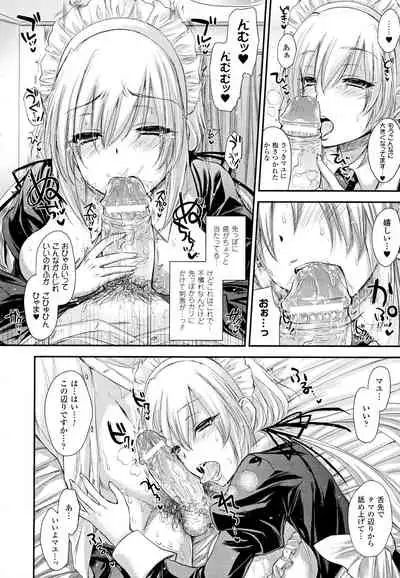 [Kobayashi Youkoh] 21 Seiki Maid (COMIC Unreal 2013-08 Vol. 44)