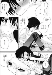 [Tomato surprise (Misaki Futtsu)] Much loved (RAW)