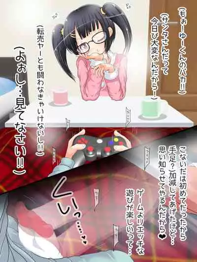 [Oneashi (Oneashi.)] Mokomoko Ashi de Fumarechau - OneShota Ashikoki Fuyuyasumi