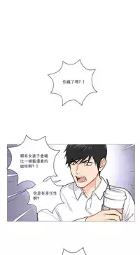 [The Jinshan] Sadistic Beauty Ch.1-21 [Chinese] [17汉化]