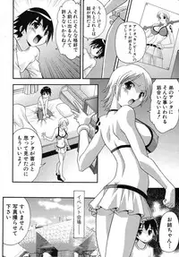 COMIC Shingeki 2012-08 [Digital]