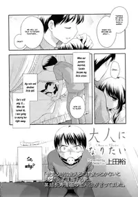 [Ueda Yuu] Tobidase! Koakuma Ch. 1-6, 13 [English] [Hayama_Kotono]