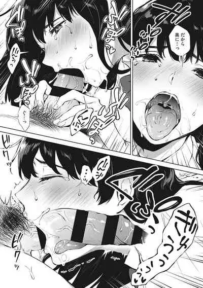 Fellatio no Tenshi - Fellatio Angel