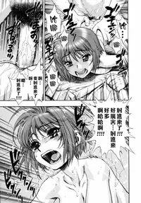 [Minazuki Juuzou] Waga Nikuni Muretsudoi, Kurae. [Chinese] [大杂烩]