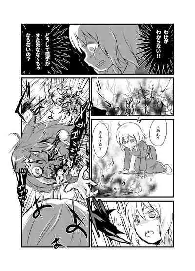 [02 (Harasaki)] Shukketsu Dai Service [Touhou Hen] (Touhou Project) [Digital]