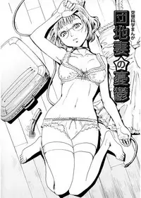 [Kuroiwa Menou] SPILT MILK [Digital]