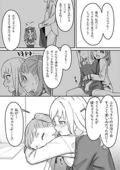 Mai-chan no Tanuki Neiri Osasoi Ecchi