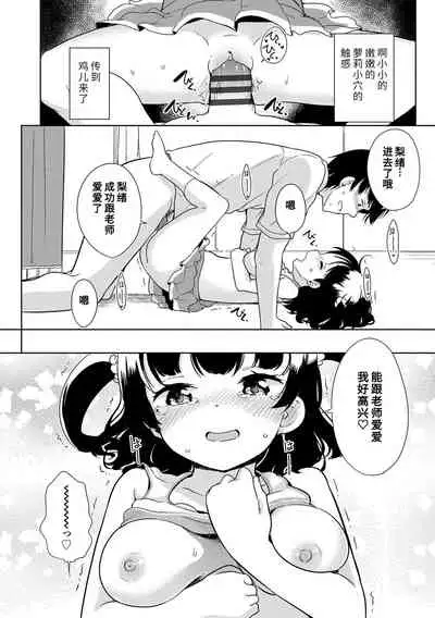 Hatsujou Girls | 发情 少女