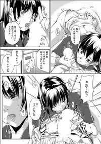 [Kawamura Tsukasa] Kinou no Watashi, Ashita no Watashi [Digital]